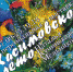 Kasimovskoe leto - Касимовский музей-заповедник