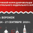 Окружной слет добровольцев ЦФО «Добро в сердце России» - Управление образования
