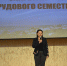 Подведены итоги III трудового семестра - Управление образования