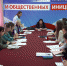 Волонтеры Касимова провели круглый стол - Город Касимов
