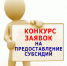 О начале приема заявлений на предоставление субсидий - Касимовский район
