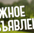 Вниманию  жителей города Касимова! - Город Касимов