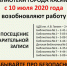 Библиотеки Касимова возобновляют свою работу - Центральная библиотека