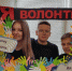 Слет волонтерских отрядов «Твори добро» - Управление образования