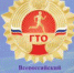 1536b289c0ed713cc283f83758662bdb - Отдел по физкультуре и спорту