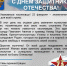 Поздравление и.о. главы администрации муниципального образования – городской округ город Касимов Светланы Андреевой с Днем защитника Отчества - Город Касимов