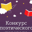 Творческий конкурс «Юный переводчик» - Управление образования