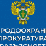 Рязанская межрайонная природоохранная прокуратура разъясняет о производственном охотничьем контроле - Касимовский район