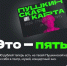 «День Пушкинской карты в Рязанской области» - ЦРМБ Касимовского района