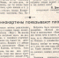 16 мая 1.письма в редакцию 1959 - Касимовский музей-заповедник