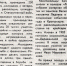 11 октября 1.красные следопыты 1967 - Касимовский музей-заповедник