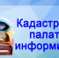 Кадастровая палата по Рязанской области подвела итоги работ по наполнению ЕГРН сведениями за 10 месяцев 2022 года - Касимовский район