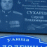 Настоятель Казанского храма с. Царево Ермишинского района протоиерей Андрей Стаценко принял участие в открытии мемориальной доски Герою Российской Федерации, гвардии полковнику Сергею Сухареву - Касимовская епархия