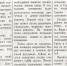 7 декабря 1.фабрика 1956 - Касимовский музей-заповедник