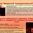 Главное управление МЧС России по Рязанской области напоминает жителям правила пожарной безопасности в весенне-летний период - Город Касимов
