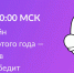 Битва роботов - Управление образования района