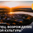 торопец 2808 - Касимовский музей-заповедник