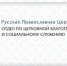 Предлагаем пройти бесплатное обучение по церковному социальному служению - Касимовская епархия