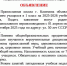 Свято-Сергиевская православная общеобразовательная школа города Касимова объявляет набор учащихся в 1 класс на 2025-2026 учебный год - Касимовская епархия