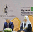 Делегаты от Касимовской епархии приняли участие в Международном православном форуме "Вера и Слово" - Касимовская епархия