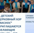Набор в детский церковный хор "Аксиос" - Касимовская епархия
