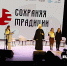 Преподаватели ОПК Сасовского округа приняли участие во II региональном форуме «Сохраняя традиции» - Касимовская епархия