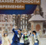 Сотрудники ОРОиК приняли участие в работе конференции "Россия без сквернословия" в рамках Рождественских образовательных чтений - Касимовская епархия