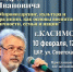 В Касимовской епархии пройдут лекции Солодкова А. И. - Касимовская епархия