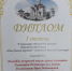 Воспитанники Воскресной школы Димитриевского собора р.п. Кадома одержали победу на фестивале «Наш дивный кормчий – святитель Василий Рязанский» - Касимовская епархия