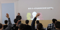 День Пушкинской карты - Центральная библиотека